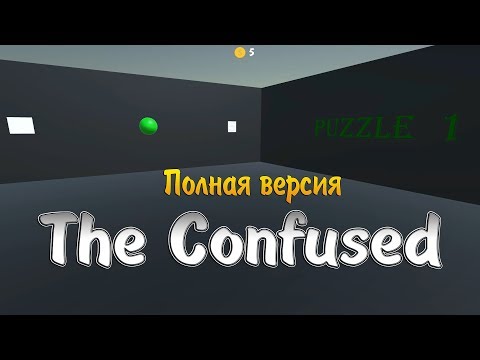 Видео: ПОЛНАЯ ВЕРСИЯ - The Confused
