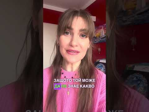 Видео: Защо мъжете толкова често бягат от теб?