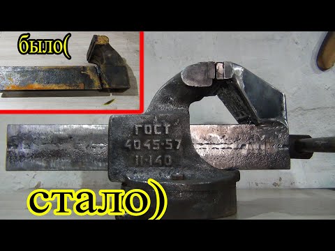 Видео: Как Заварить Чугунные Тиски Навсегда. Всё  Просто!!
