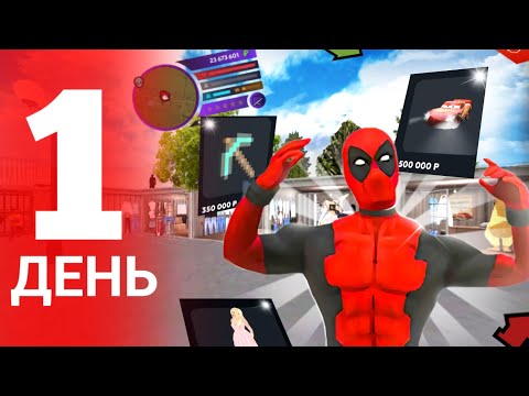 Видео: 100 ДНЕЙ на ЦЕНТРАЛЬНОМ РЫНКЕ на МАТРЕШКА РП РЕДКИЙ АКСЕСУАР ЗАРАБОТАЛ 10КК ЛУЧШИЙ СПОСОБ ЗАРАБОТКА