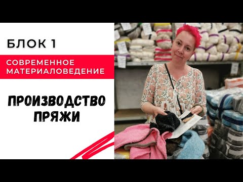 Видео: Курс Современное Материаловедение. Урок 1