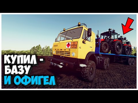 Видео: Я КУПИЛ ЗАБРОШЕННУЮ БАЗУ И НАШЕЛ МНОГО ХОРОШЕЙ ТЕХНИКИ FARMING SIMULATOR 22