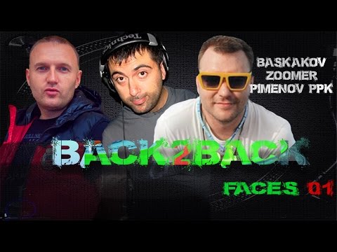 Видео: #Back2Back' Faces - Баскаков, Zoomer, Пименов ППК (Ростов-на-Дону)