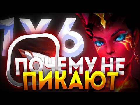 Видео: ЗАБЫТАЯ ВСЕМИ НО ТЕМ НЕМЕНЕЕ СИЛЬНАЯ QUEEN OF PAIN Q / ДОТА 2 / ДОТА 1Х6