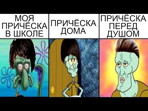 Видео: Мемы | Дневная подборка мемов 519