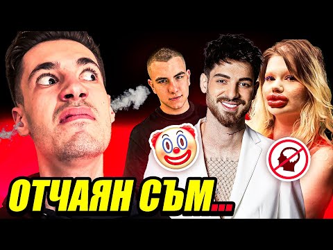 Видео: ТОП 5 ХОРА, КОИТО МРАЗЯ!!! 😡