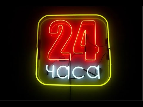 Видео: [Stream №252] 24 часа ч.1 [26 январь 2023]