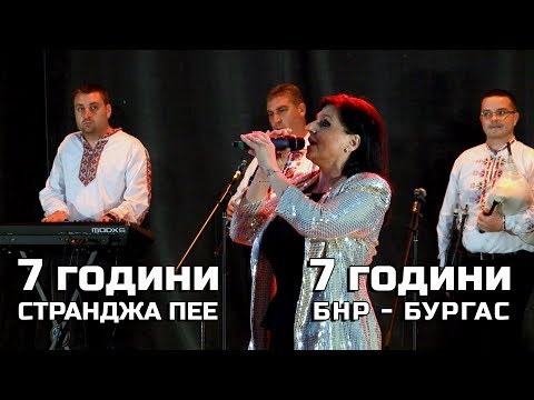 Видео: Жечка Сланинкова -  Мандо ле