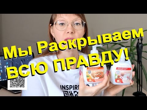 Видео: ВНИМАНИЕ! ВИДЕО О ФАБЕРЛИК 2 2023: Вы Не Знали Этих Деталей!