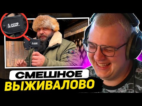 Видео: ПЯТЁРКА СМЕЁТСЯ - Купил 15 ДЕШЕВЫХ туристических топоров, готовлю шашлык... | Реакция на Выживалово