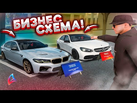 Видео: ПУТЬ ПЕРЕКУПА на АБ - ТАЧКИ на ВАЙС СИТИ! АРИЗОНА РП САМП (16 СЕРИЯ)