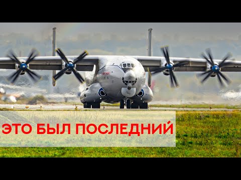 Видео: Разбился Ан-22. Что происходит с военно-транспортной авиацией на 4 год войны