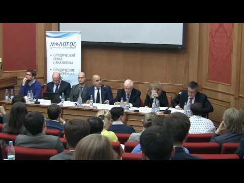 Видео: Научный круглый стол "Доктрина аффилированности в контексте реформы ГК". Часть 1