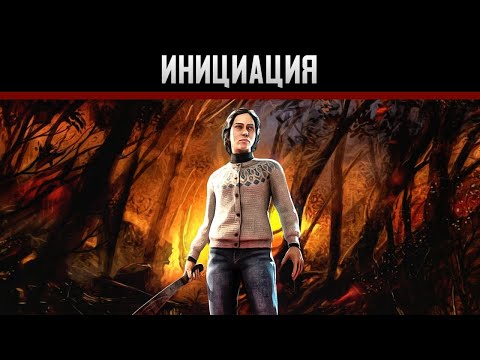 Видео: Into the Dead 2 Initiate Полное прохождение на андроид | Инициация
