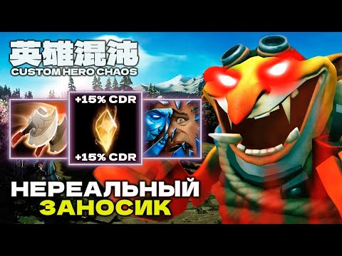 Видео: КНОПКИ БЕЗ КД — CUSTOM HERO CHAOS