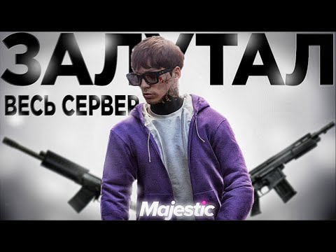 Видео: ЛУЧШИЙ СПОСОБ ЗАРАБОТКА в 2025! СКОЛЬКО МОЖНО ЗАРАБОТАТЬ В БАНДЕ на MAJESTIC RP?