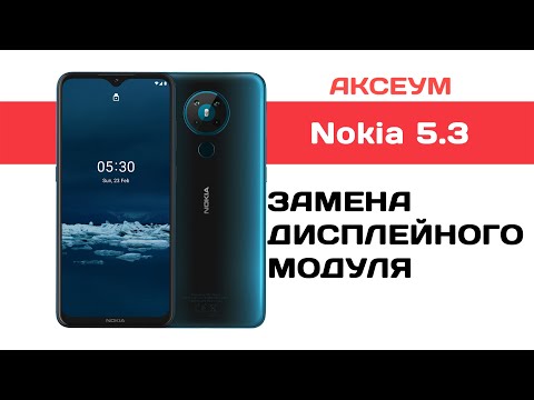 Видео: Замена экрана на Nokia 5.3