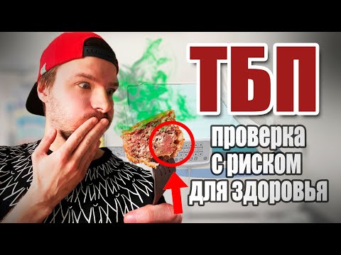 Видео: ОПЯТЬ НЕДОВЕСЫ? И МРАМОРНАЯ КУРИЦА "С ЗАПАШКОМ" - обзор ТБП бара - Грильков, Позор Полка [БОЛЬОН]