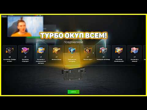 Видео: Секретный тайминг дропа Хакер Контейнеров в WoT Blitz! 🍀