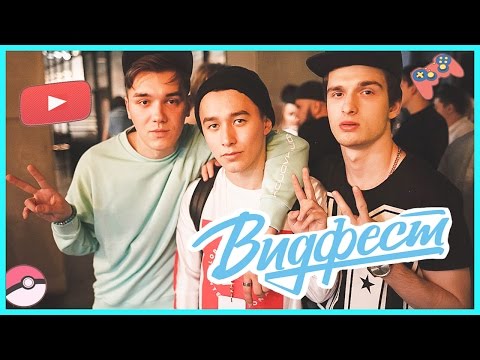 Видео: ВИДФЕСТ 2016 / Комков даёт Советы