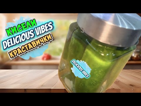 Видео: Домашни кисели краставички за 5 минути – без изваряване!