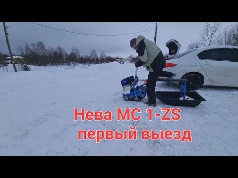 Видео: Нева МС 1 первый выезд