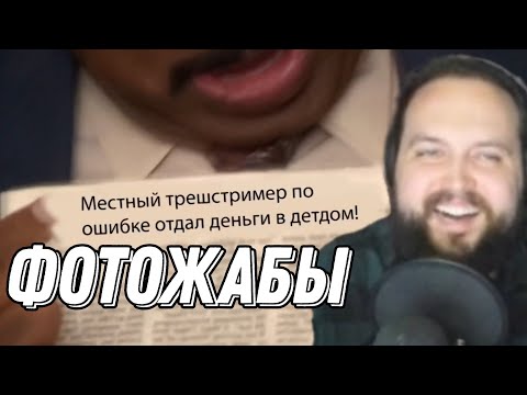 Видео: Бэбэй смотрит ФОТОЖАБЫ после просмотра фильма "Идиократия"