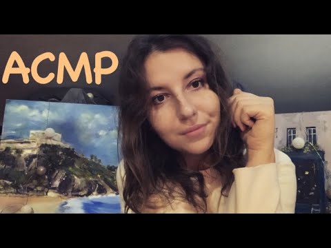 Видео: АСМР СЛАДКИЙ ШЁПОТ ПЕРЕД СНОМ*ЗАКРЫВАЙ ГЛАЗКИ😍🐾 ASMR SWEET WHISPER🤫