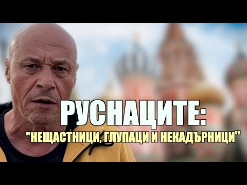 Видео: РУСОФОБИ, НЕ ГЛЕДАЙТЕ!