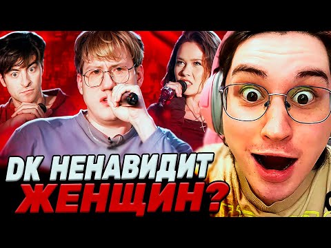 Видео: Аморал смотрит - НЕНАВИСТНИК ЖЕНЩИН ДАНЯ КАШИН ПРОТИВ ХЕЙТЕРОВ - ШОУ ЕГОРИКА