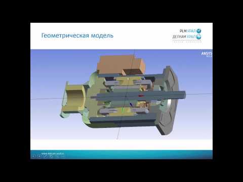 Видео: Тепловые расчёты электродвигателей в программном комплексе ANSYS