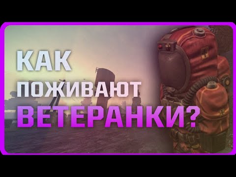 Видео: ПОЧЕМУ ВЕТЕРАНКИ ЛУЧШЕ МАСТЕРОК? Или хуже? || STALCRAFT