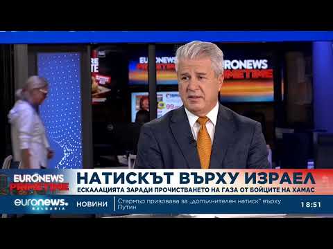 Видео: Проф. Владимир Чуков: Говори се за санкции на ЕС срещу Израел, но консенсус няма