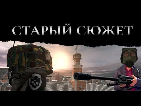 Видео: Старый Сюжет Сталкрафта. Утерянное Навсегда. Часть вторая.