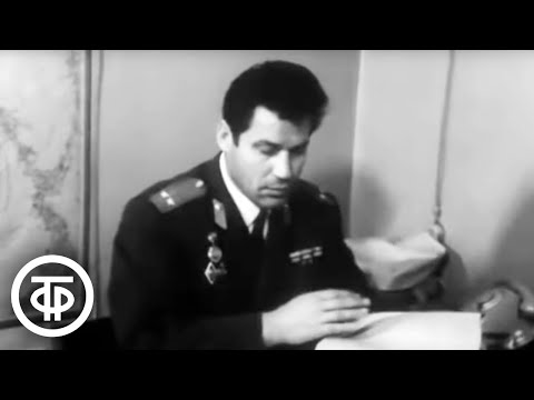Видео: Следователь по особо важным делам. Документальный фильм (1970)