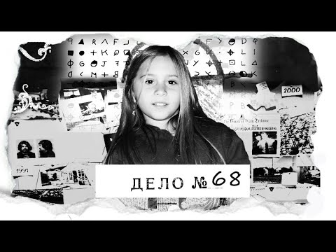 Видео: Пропала девочка... Что местная учительница знает об исчезновении ?