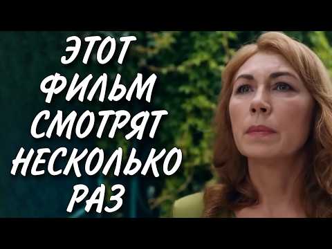 Видео: ЭТУ МЕЛОДРАМУ НЕВОЗМОЖНО ЗАБЫТЬ! НОВИНКА! "Он вернулся" СЕРИАЛ. ФИЛЬМ 2026