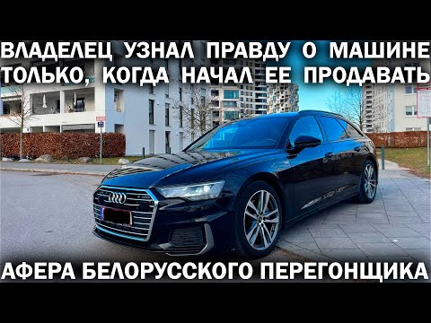Видео: СЮРПРИЗ ЧЕРЕЗ ГОД: Audi из Германии с пробегом 70 тыс оказалась хламом из Бельгии с пробегом 300 тыс