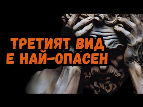 Видео: 10 ТИПА НАРЦИСИСТ - КАК ДА ИДЕНТИФИЦИРАТЕ И ДА СЕ СПРАВИТЕ С КОЖДЕН