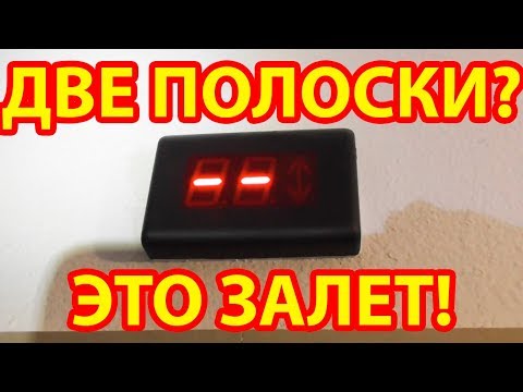 Видео: Прочерки на табло лифта. Что означают и откуда берутся?