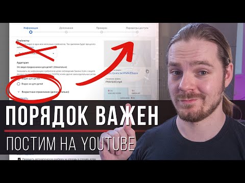 Видео: Как выложить видео на YouTube ПРАВИЛЬНО