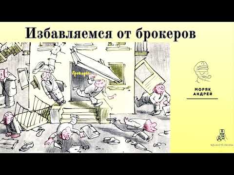 Видео: Мошенник, хватит разводяг! Тобой займется здесь моряк!