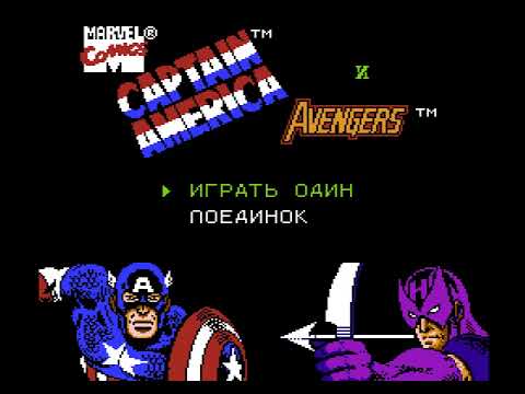 Видео: прохождение Captain America and The Avengers (nes)