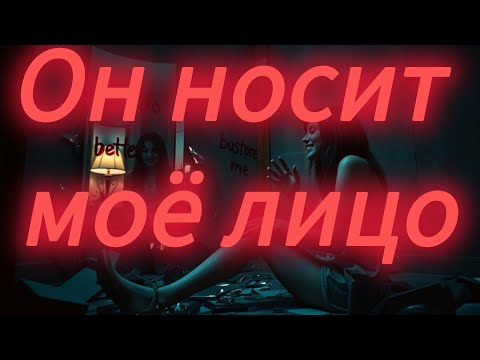 Видео: Я внутри себя — не одна.