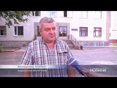 Видео: Гребля на річці Гуйва в місті Андрушівка знаходиться в аварійному стані_Канал UA: Житомир 18.06.18