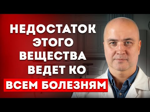 Видео: Почему мы стареем после 40? / Главная молекула молодости, о которой молчат врачи