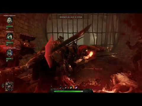 Видео: Warhammer  Vermintide 2 Акт 2 Призыв Распада.