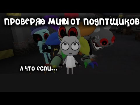 Видео: проверяю миф "Будет ли шанс на меинов увеличиватся если денди будет зол? "