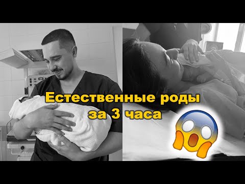 Видео: ИСТОРИЯ МОИХ РОДОВ ЗА 3 ЧАСА | РОДЫ БЕЗ АНЕСТЕЗИИ | КАК ЭТО БЫЛО