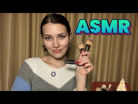 Видео: АСМР Мурашечный макияж💄Ролевая игра Тихий голос Визажист ASMR personal attention Makeup Triggers
